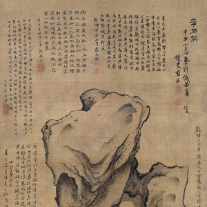 藍(lán)瑛國(guó)畫 奇石供 高清大圖下載