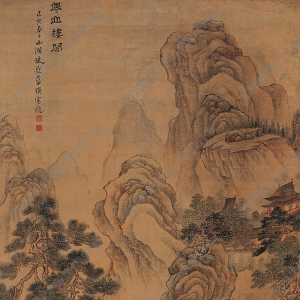 藍(lán)瑛國(guó)畫(huà) 仙山樓閣 高清大圖下載