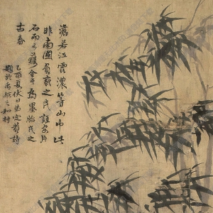 藍(lán)瑛國(guó)畫(huà) 竹石圖 高清大圖下載