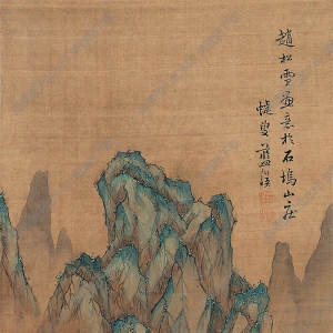 藍瑛作品 山水 (2) 高清大圖下載