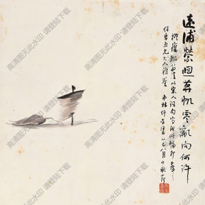 林紓作品 遠(yuǎn)浦歸帆 高清大圖下載