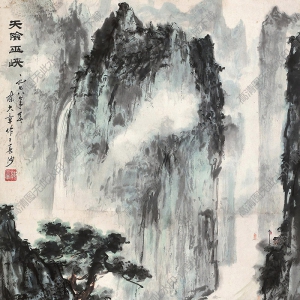 陳大章國(guó)畫(huà) 天險(xiǎn)巫峽 (2) 高清大圖下載