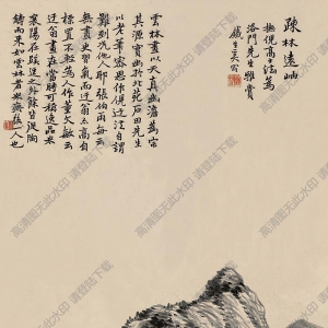 奚岡作品 疏林遠(yuǎn)岫 高清大圖下載