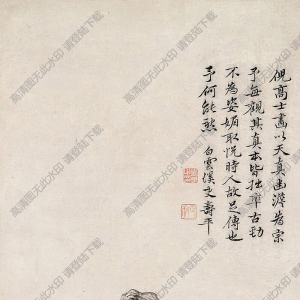 惲壽平國(guó)畫(huà) 疏林遠(yuǎn)岫 高清大圖下載