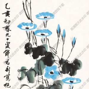 錢(qián)君匋國(guó)畫(huà) 牽牛花 (3) 高清大圖下載