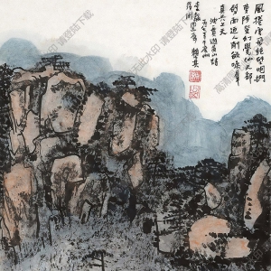 賴少其作品 黃山天都峰 高清大圖下載