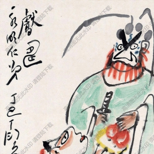 丁衍庸國(guó)畫 獻(xiàn)壽 高清大圖下載