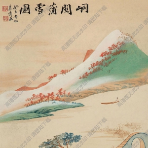 慕凌飛國(guó)畫(huà) 峒關(guān)蒲雪圖 高清大圖下載