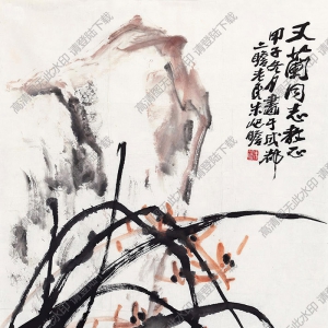 朱屺瞻國(guó)畫(huà) 蘭石圖 (3) 高清大圖下載