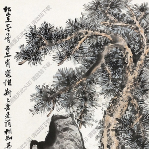 俞子才國(guó)畫(huà) 松石圖 (2) 高清大圖下載