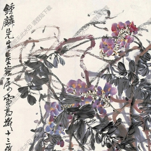 趙云壑作品 紫藤花 高清大圖下載