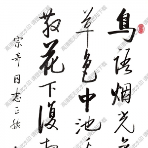 啟功作品 行書五言詩(shī) (10) 高清大圖下載