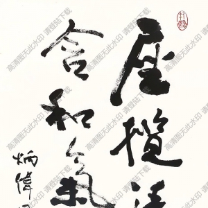 費(fèi)新我作品 行書七言聯(lián) 高清大圖下載