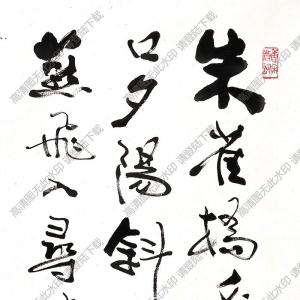 費(fèi)新我作品 行書七言詩 (1) 高清大圖下載