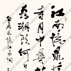 費(fèi)新我作品 書法 (3) 高清大圖下載