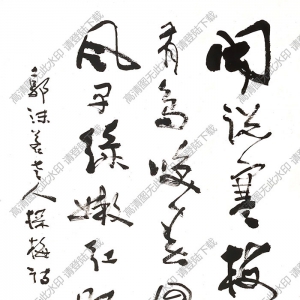 費(fèi)新我作品 書法 (5) 高清大圖下載