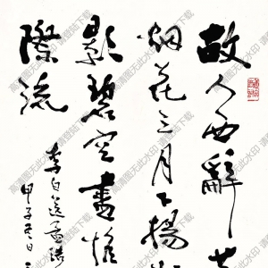 費(fèi)新我作品 書法 (9) 高清大圖下載