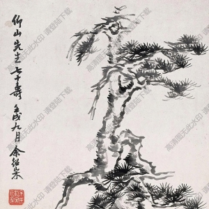 余紹宋國(guó)畫(huà) 如松之壽 高清大圖下載