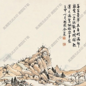 余紹宋國(guó)畫(huà) 山水 (9) 高清大圖下載