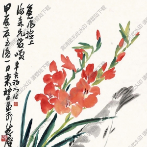 來楚生國(guó)畫 花與魚 高清大圖下載