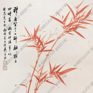 吳華源國(guó)畫(huà) 翠篁 高清大圖下載