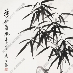 吳華源國畫 穆如清風(fēng) (1) 高清大圖下載