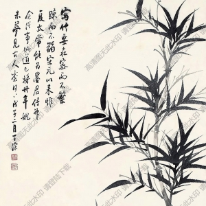 吳華源國(guó)畫(huà) 竹石圖 (3) 高清大圖下載