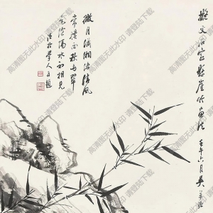 吳華源國(guó)畫(huà) 竹石圖 (16) 高清大圖下載