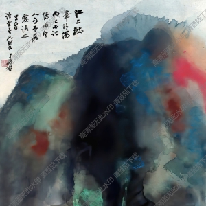 張大千_潑墨山水_江上數(shù)峰晴隔雨_國(guó)畫(huà)高清大圖下載